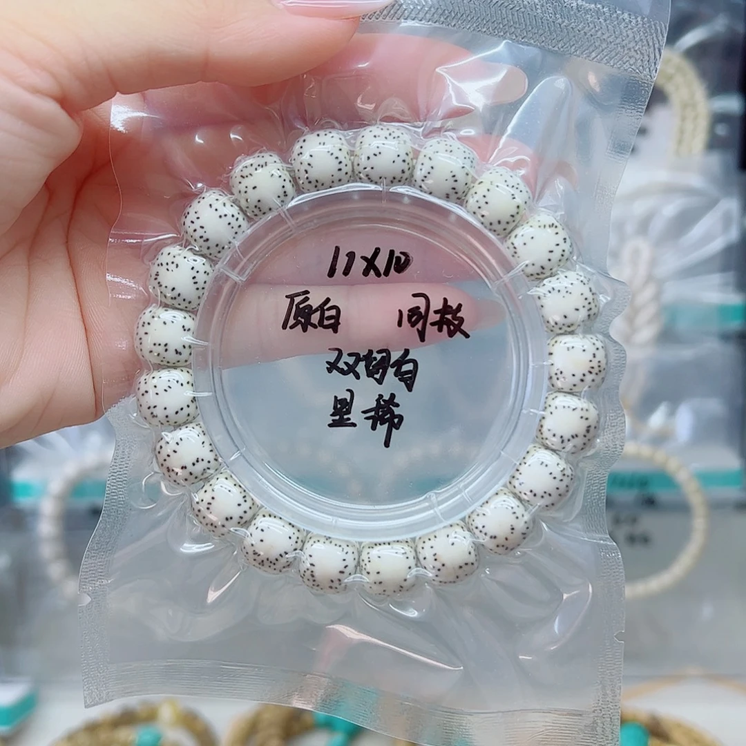 手串星月菩提原白11*10双留白月朗星稀手串