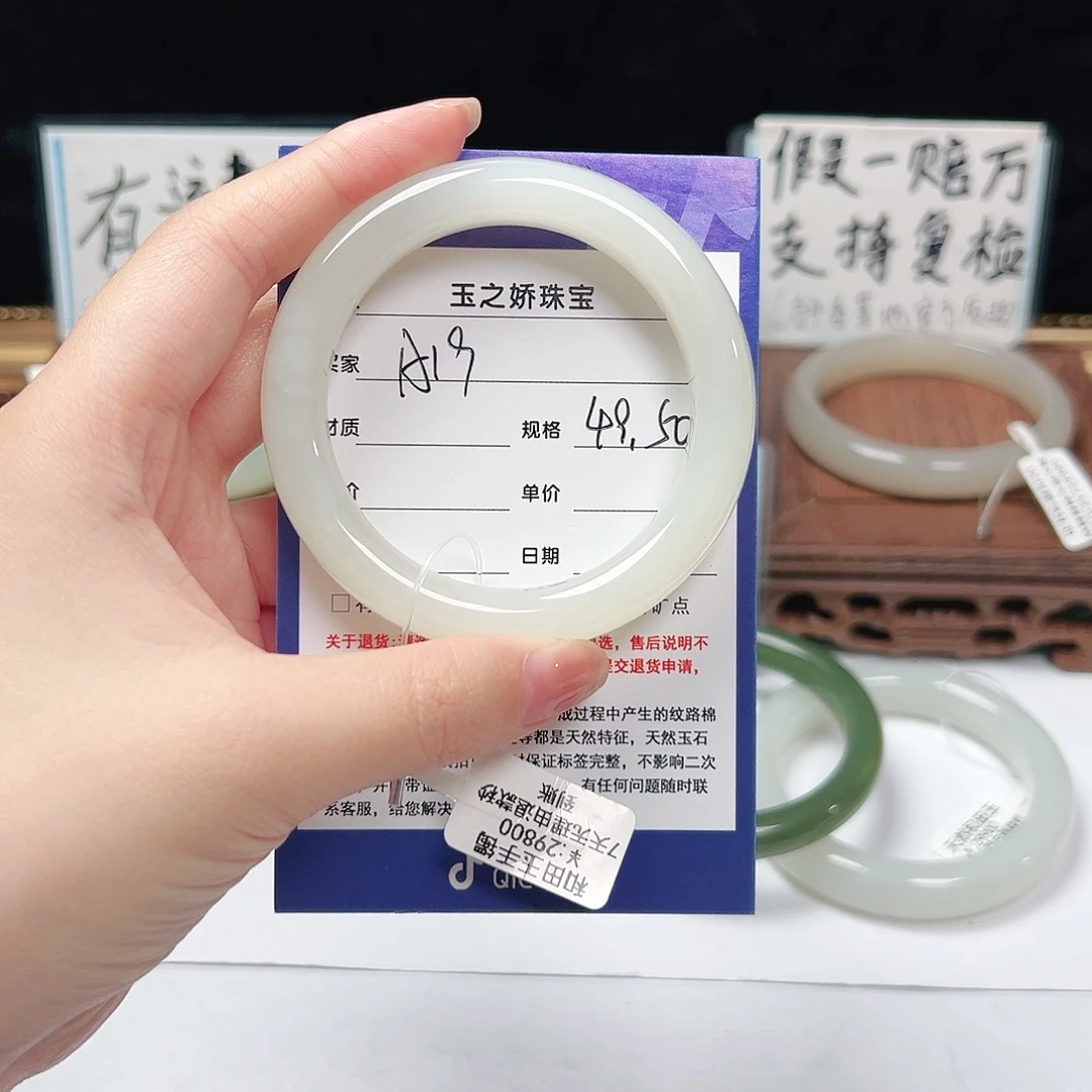 未镶嵌手镯和田玉