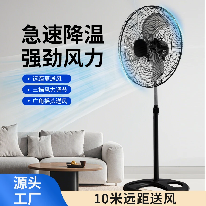 钻石狼强力风扇落地扇大功率家用商用工业电扇风力摇头立式家用