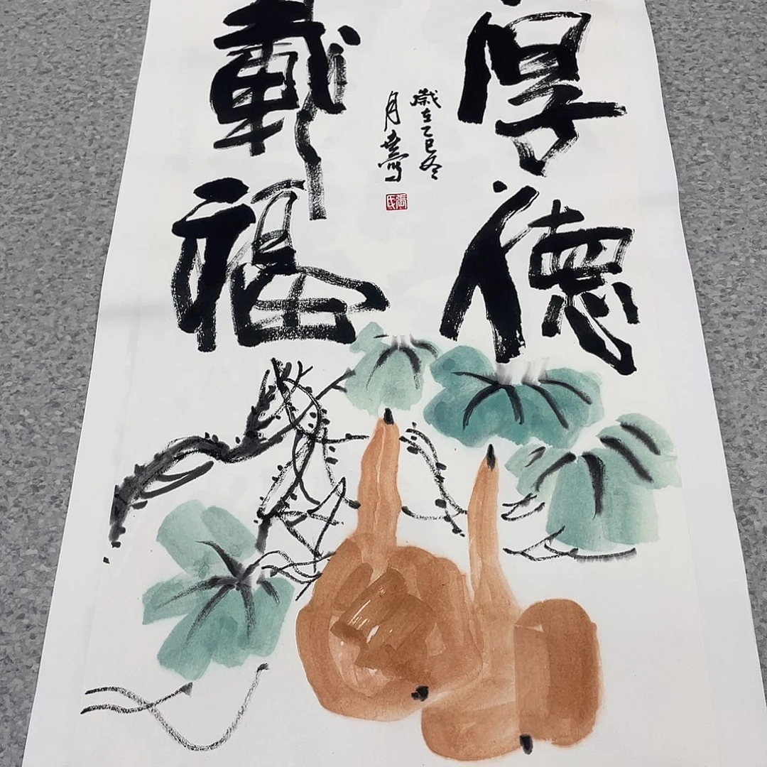 国画2平尺国画作品