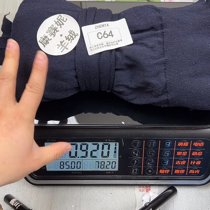 羊绒64羊绒拆片0.91