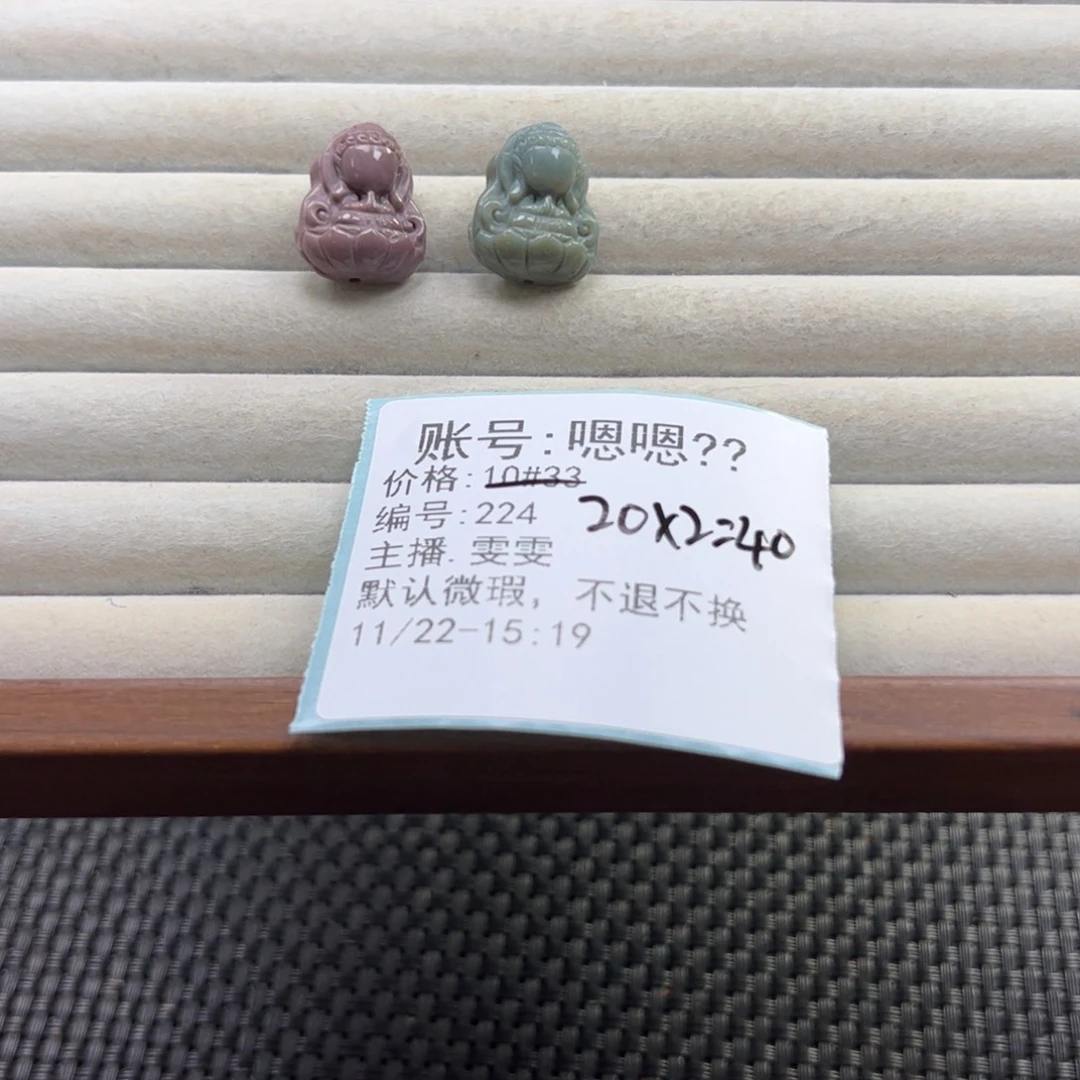 嗯****石英质玉未镶嵌珠宝半成品
