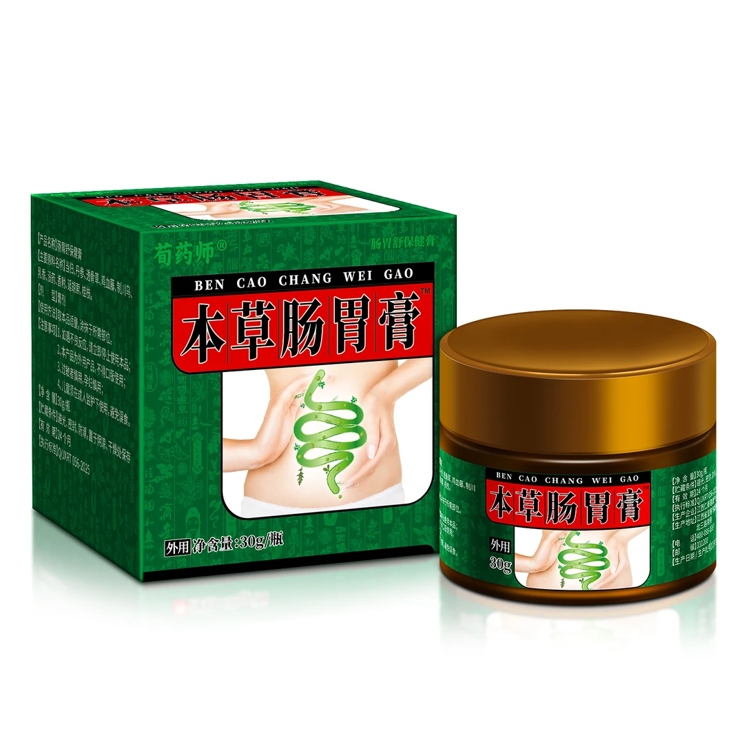 （福利装）荀药师肠胃植物草本护理