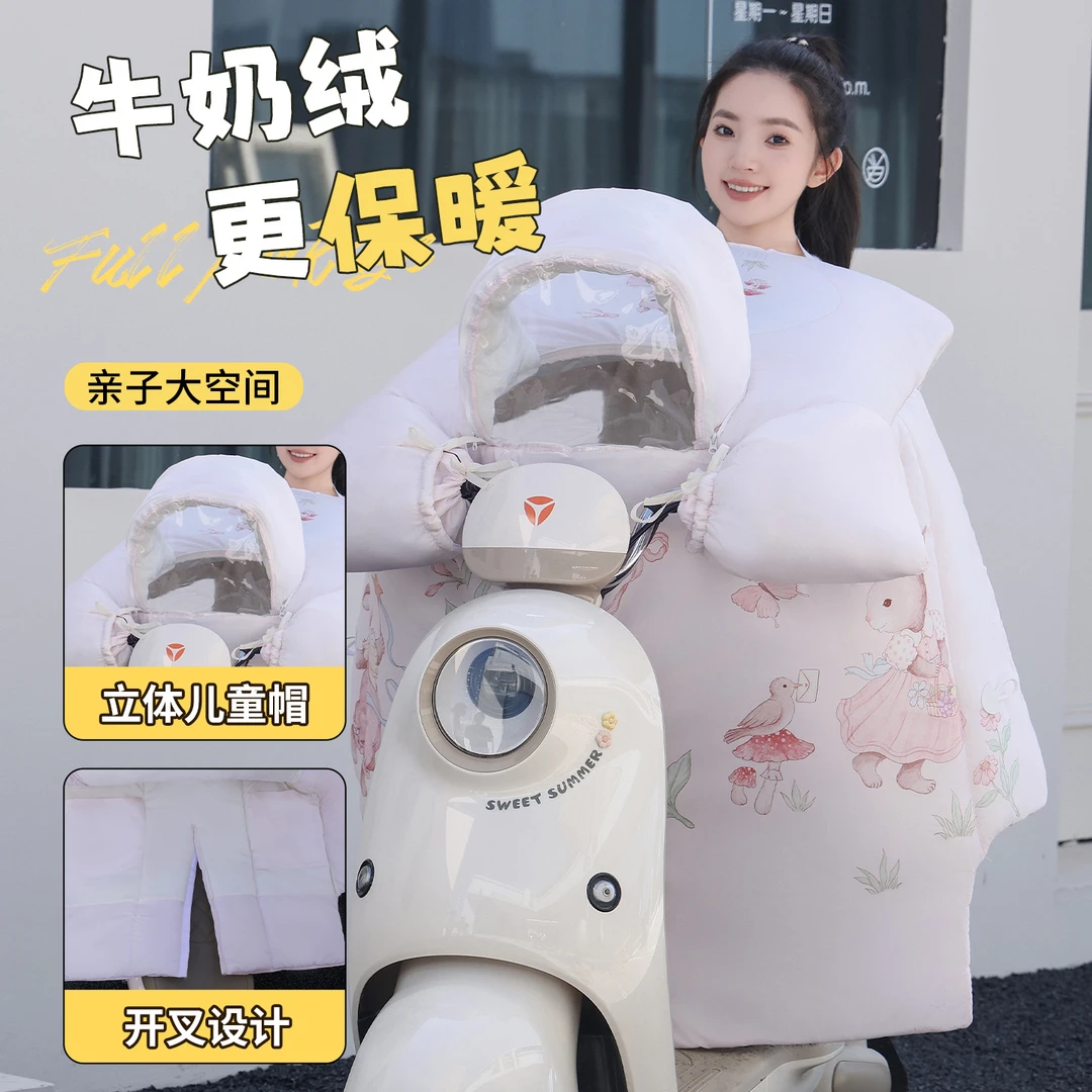 亲子款电动车挡风被冬季加绒加厚带天窗小孩子儿童款挡风被防雨水