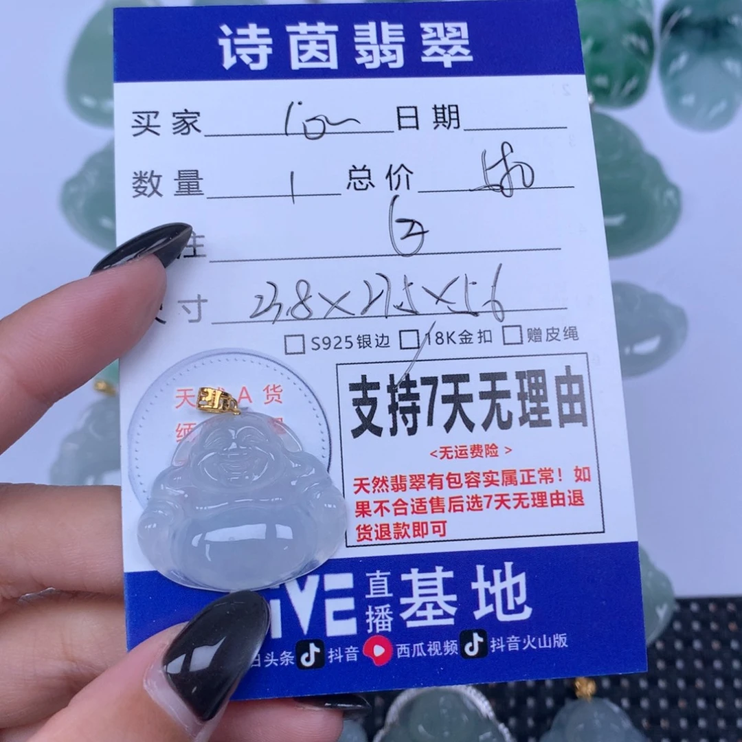 心***》翡翠未镶嵌颈饰天然
