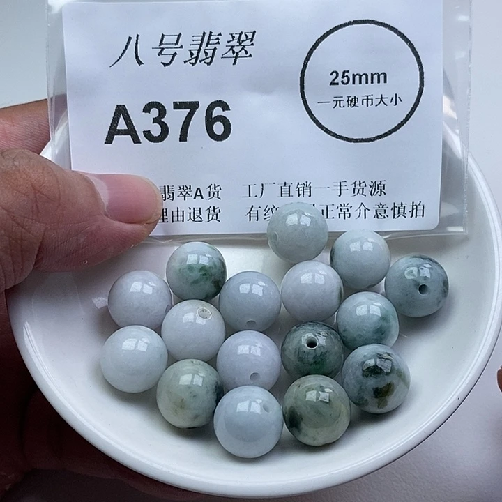 翡翠未镶嵌颈饰珠子