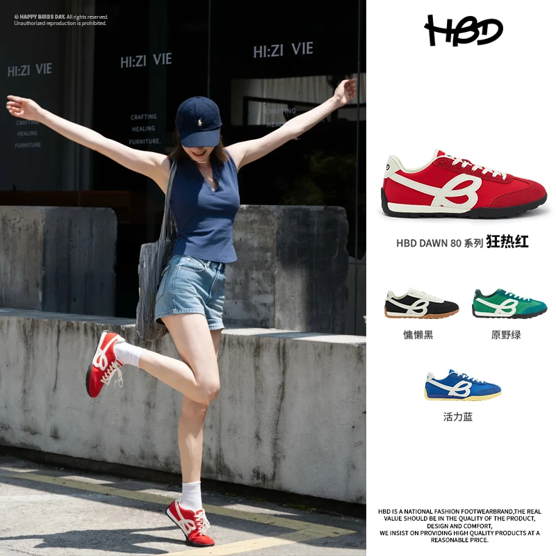 【薄底德训鞋】HBD2025秋季百搭情侣运动耐磨健身时尚琥珀流光休闲