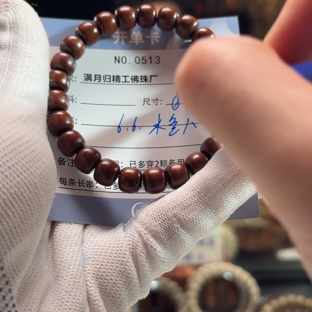 木***儿手串星月菩提源头厂家