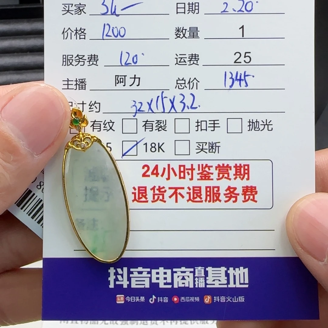 翡翠吊坠(不含链)18K金镶嵌s****5