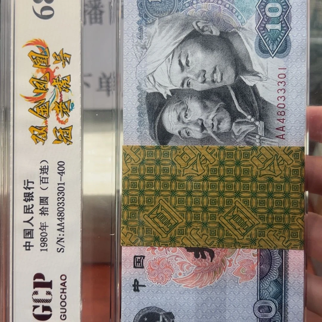 8010金凤凰AA冠一刀48033301