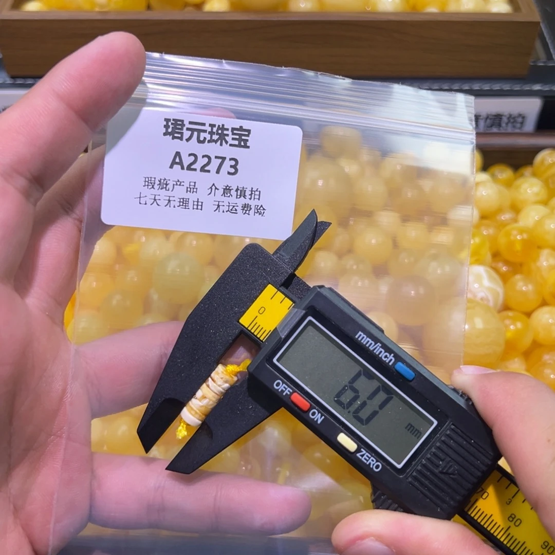 蜜蜡未镶嵌裸石2273