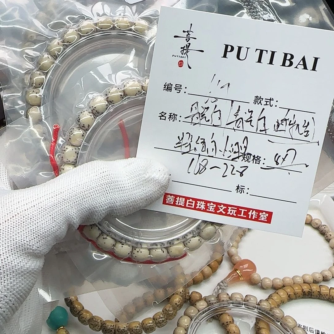 手串星月菩提星月