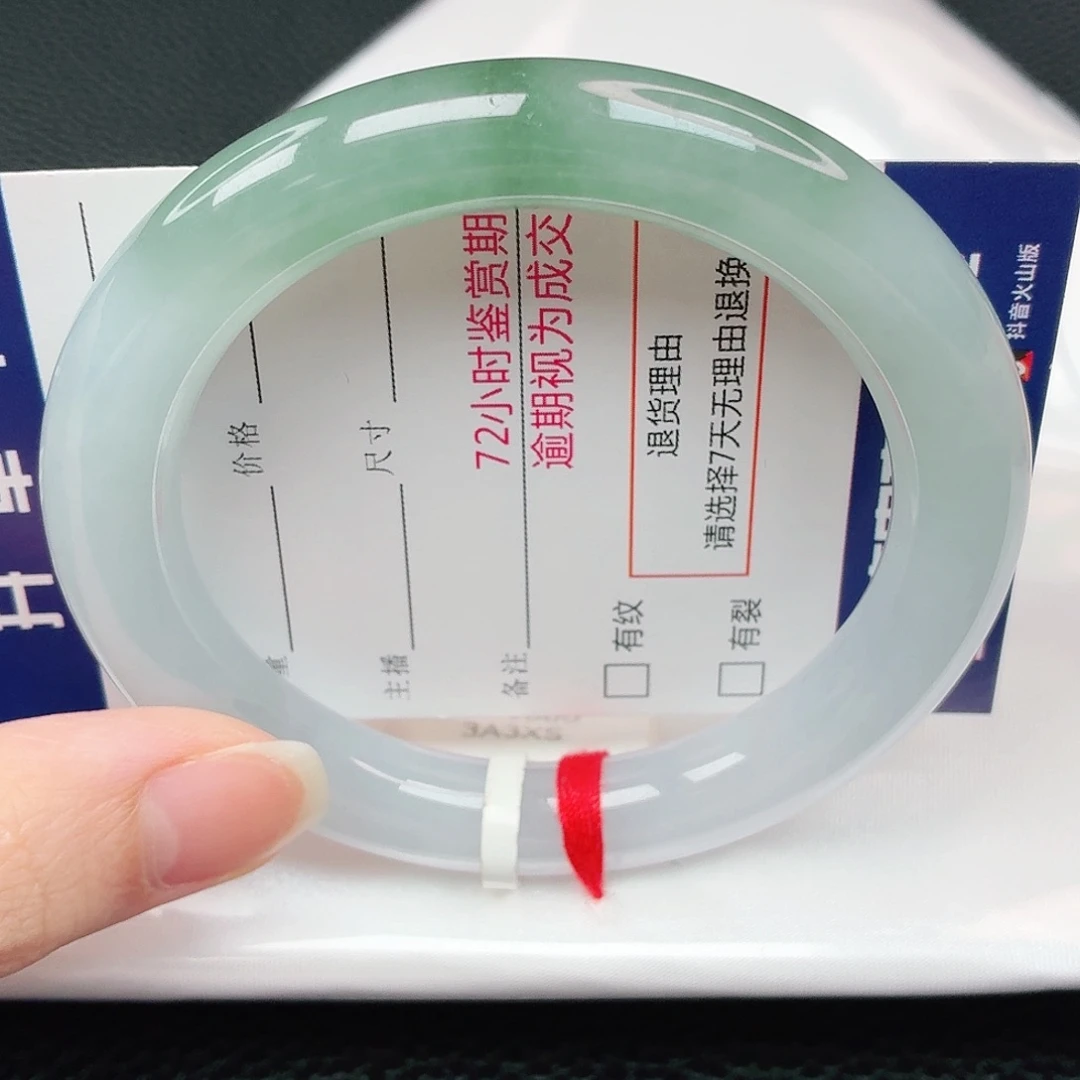 翡翠手镯未镶嵌26号圆条55