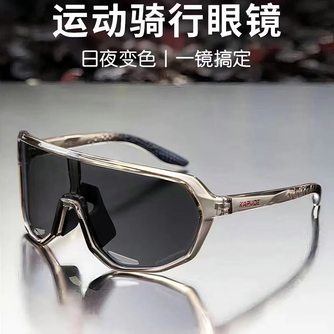 kapvoe卡普沃户外骑行眼镜欧美偏光运动骑车防尘护目镜日夜两用