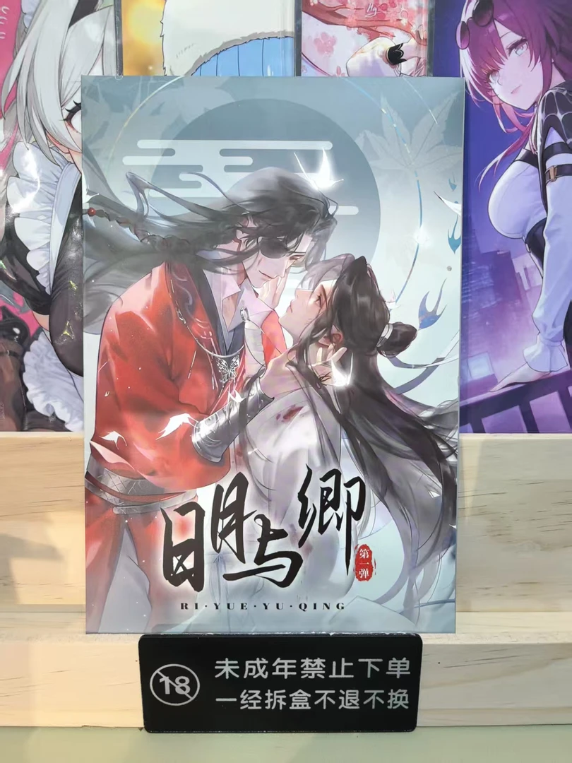 贝贝熊【A5版画】沐卡社-日月与卿-一弹动漫收藏卡牌盲盒（同意代拆）