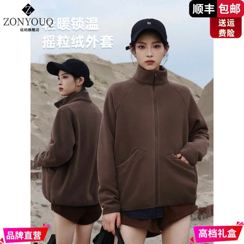 ZONYOUQ秋冬女士防风保暖新款双面摇粒绒外套户外运动休闲立领