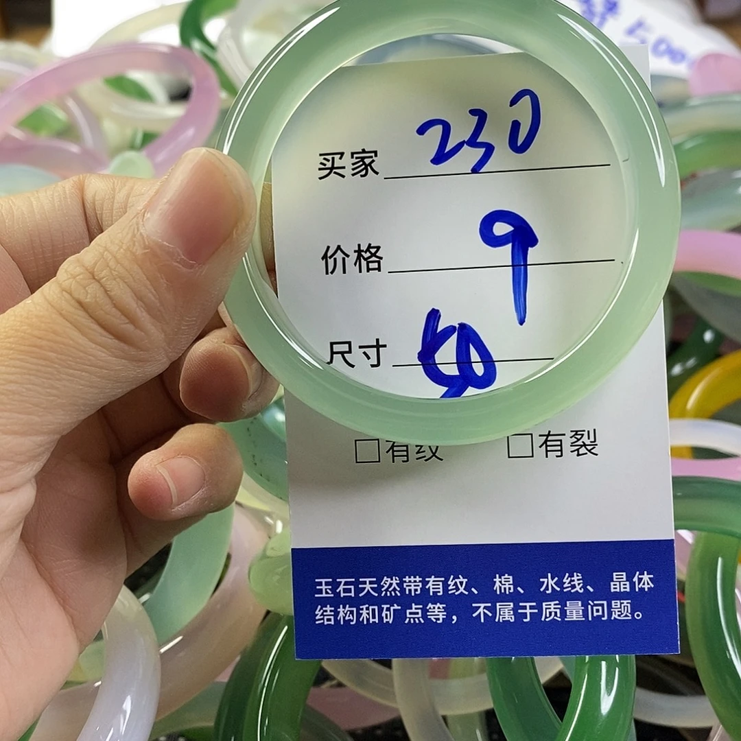 手镯玛瑙/玉髓未镶嵌230