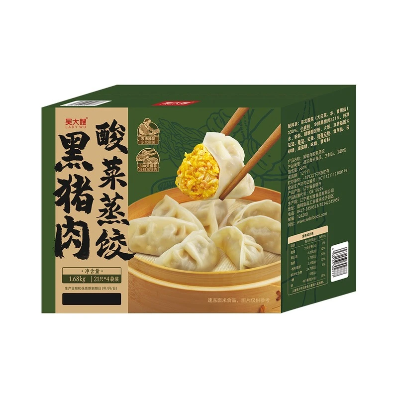MM超市吴大嫂黑猪肉酸菜蒸饺1.68kg