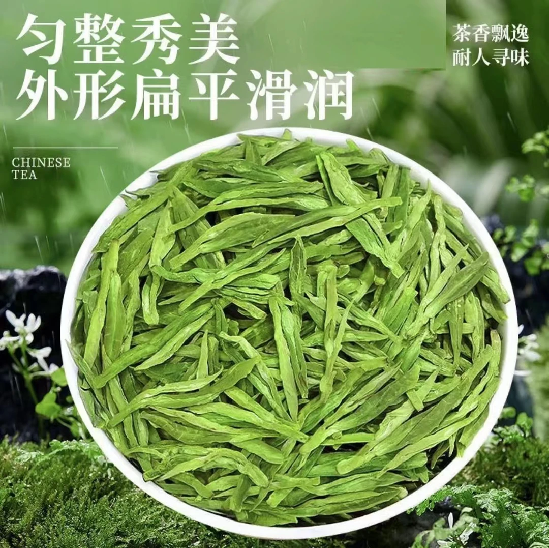 龙井绿茶茶叶250g