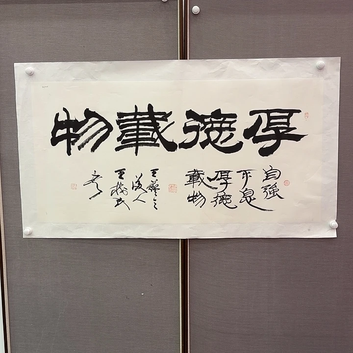 国画国画作品展！