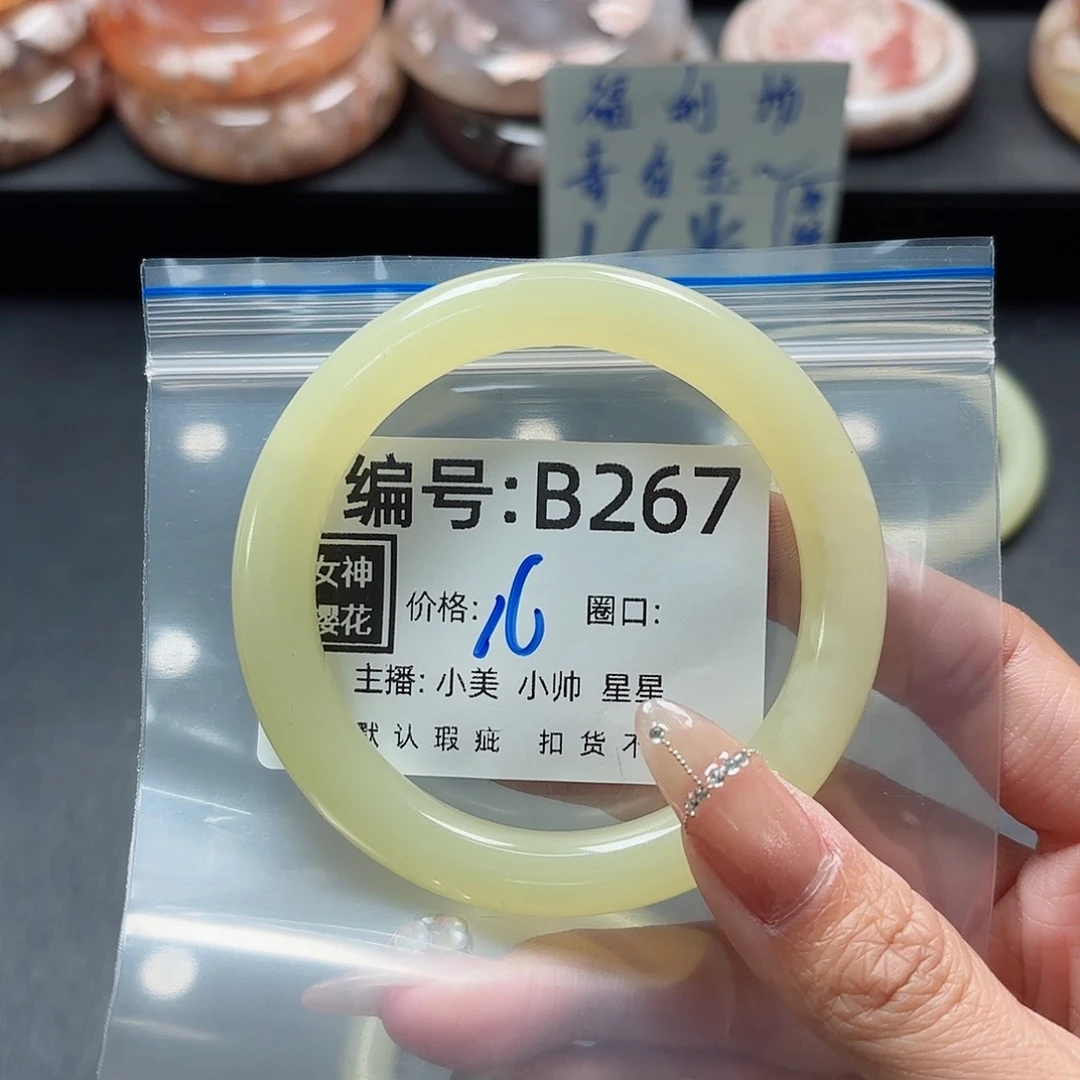 石英质玉手镯合金幸***，