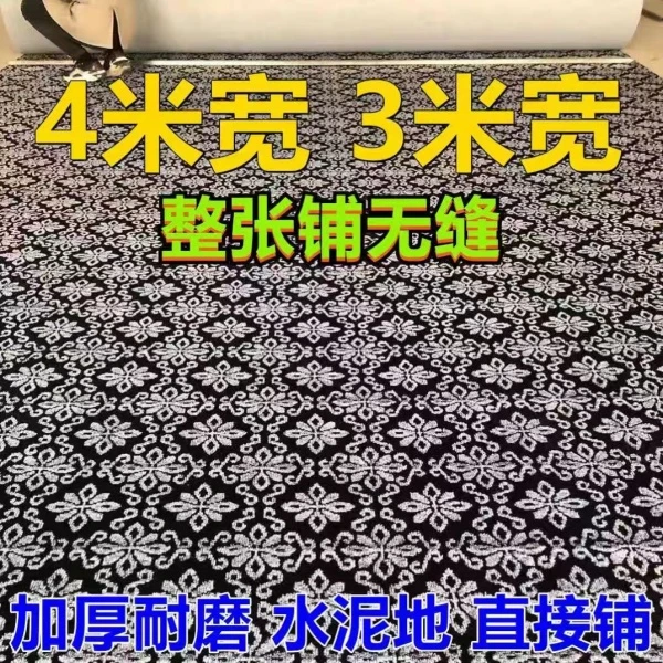 防潮隔音满铺提花展厅会议室茶室舞蹈室酒店大厅毛坯房美容院