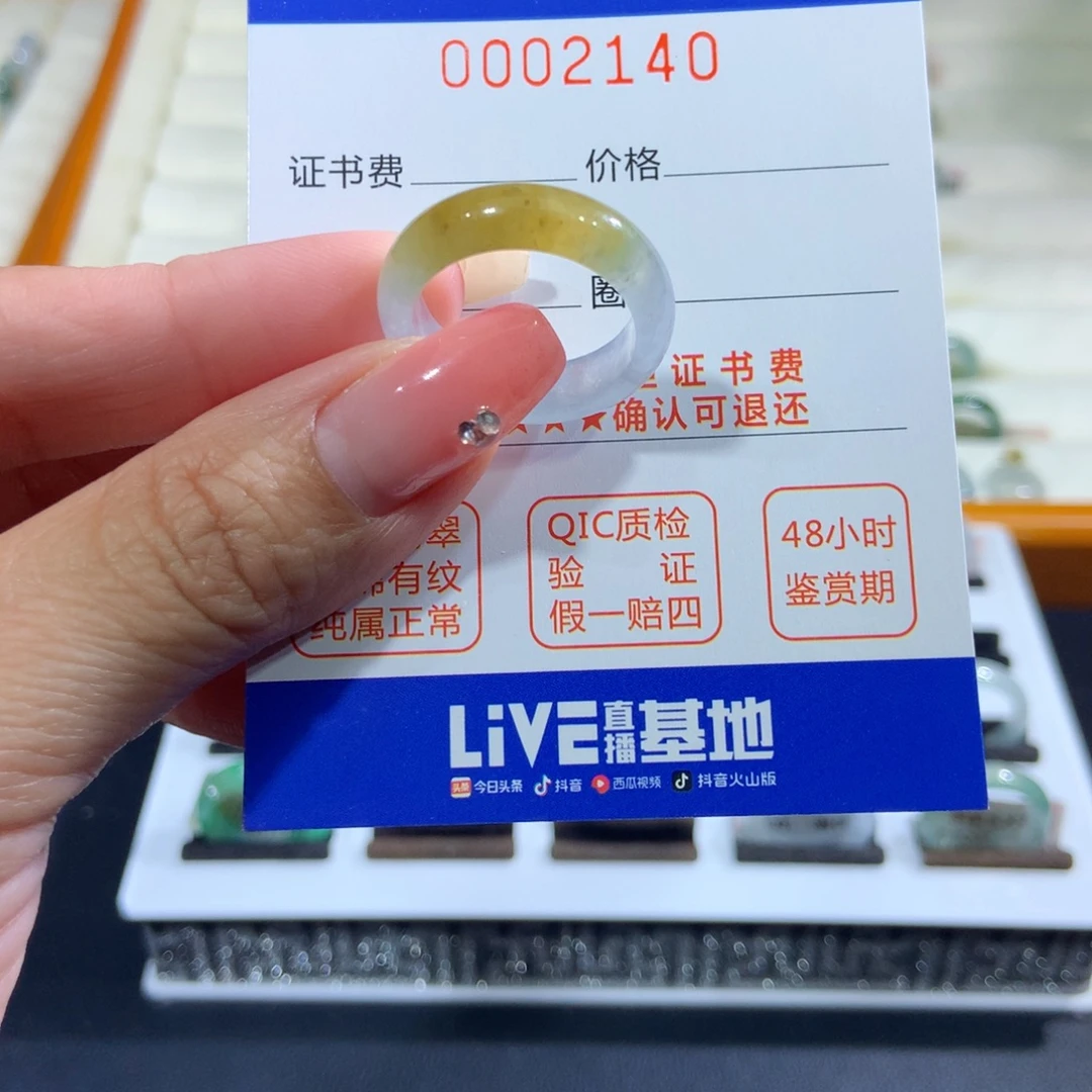 翡翠未镶嵌戒指17号