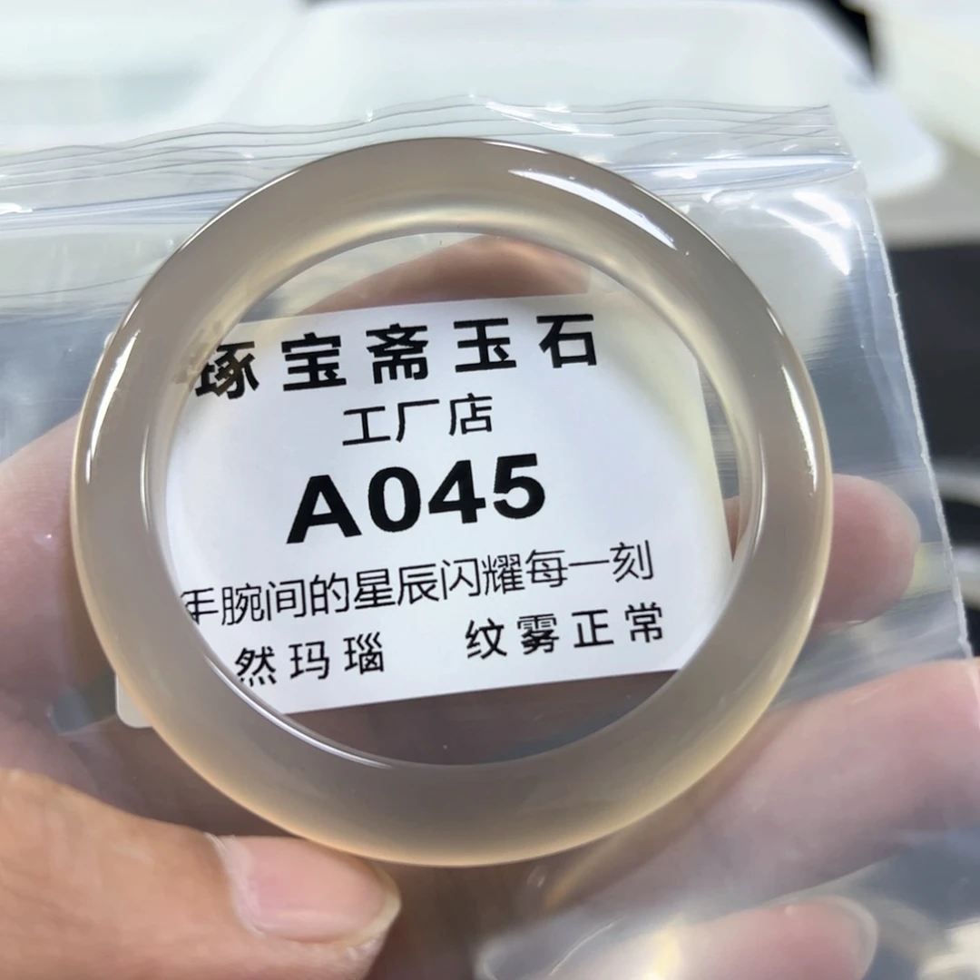 玛瑙/玉髓手镯未镶嵌55