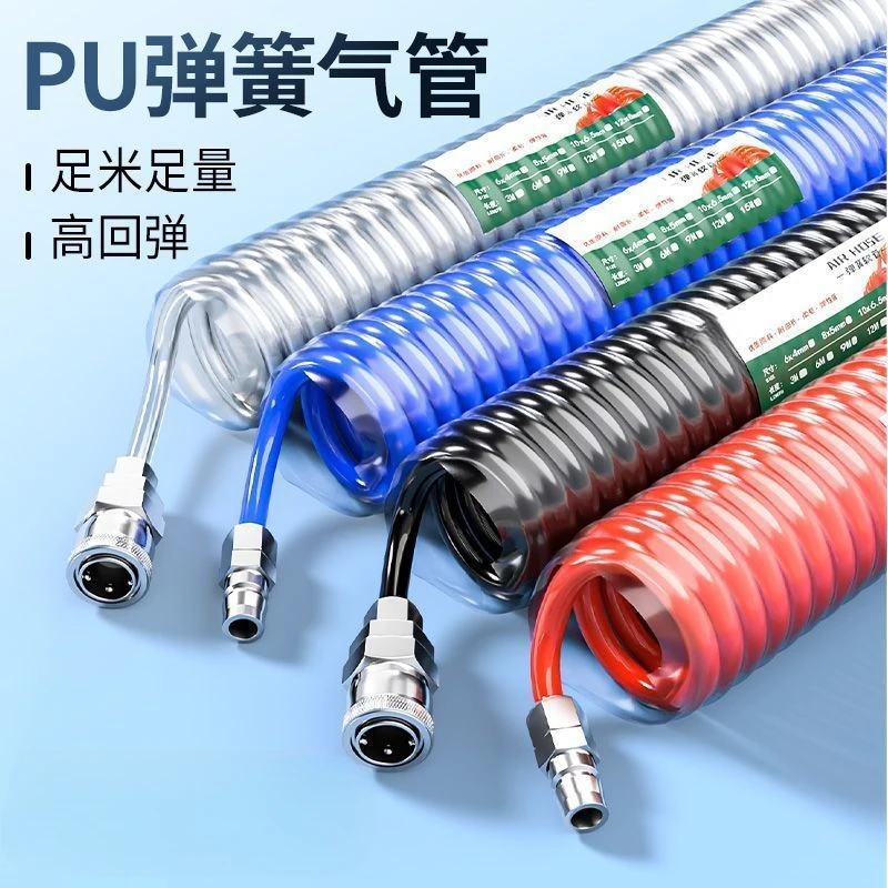弹簧气管软管空压机螺旋管气泵高压伸缩管塑料气管带快速接头配件