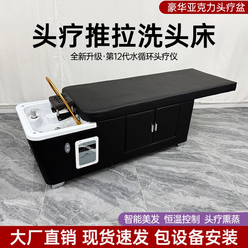 电动推拉水循环头疗洗头床美容院理发店专用全躺泰式按摩带热水器