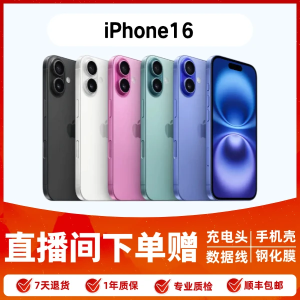 9新 Apple/苹果 9新 iPhone 16 国行纯原二手零售【智乐方严选】