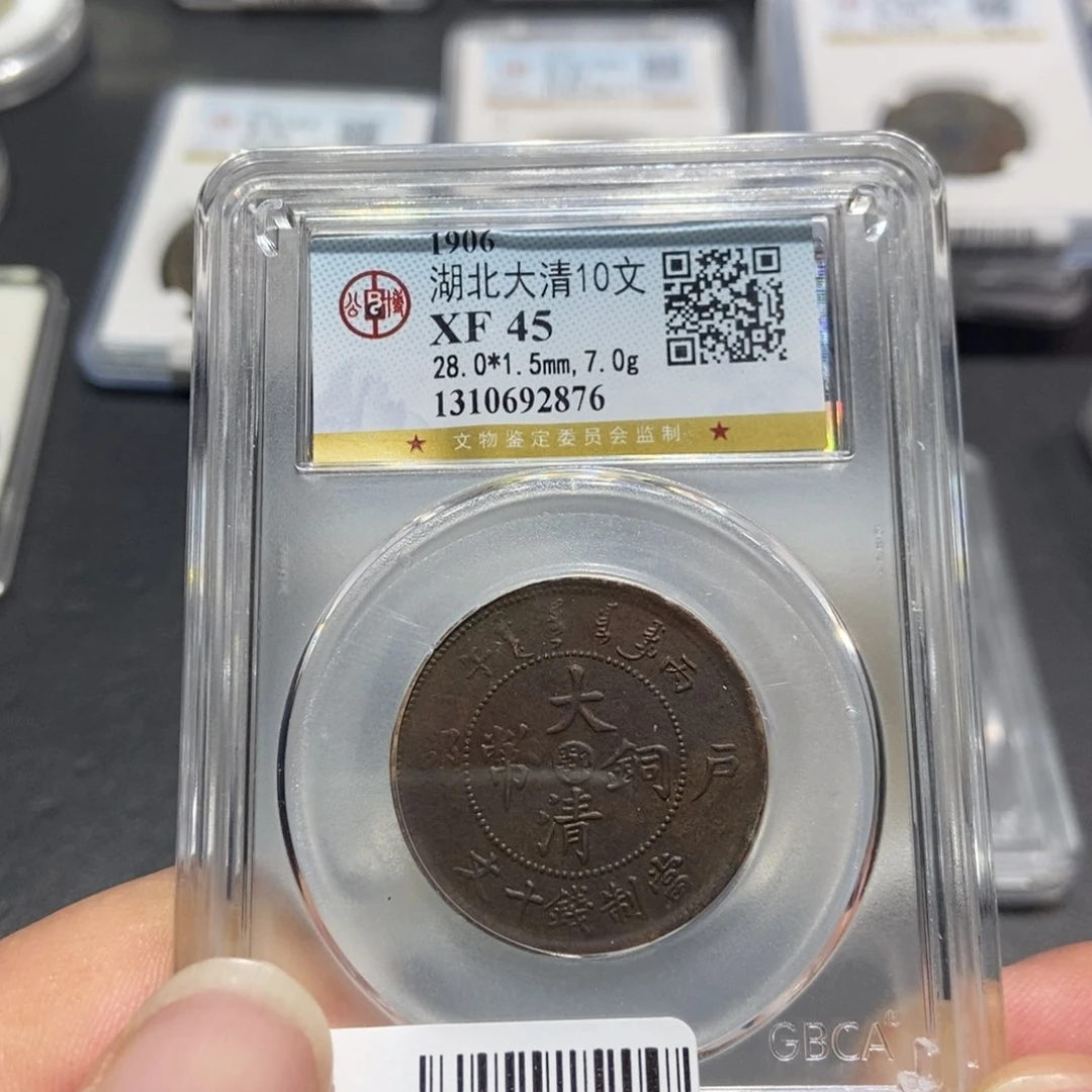 铜大头，大清十文龙，2876