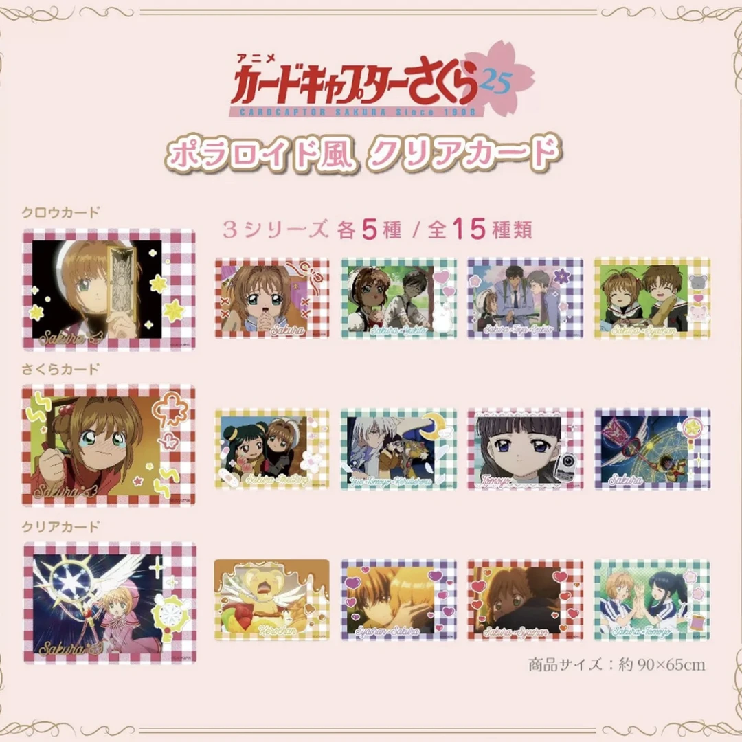 魔卡少女樱 25周年亚克力透卡 盲袋
