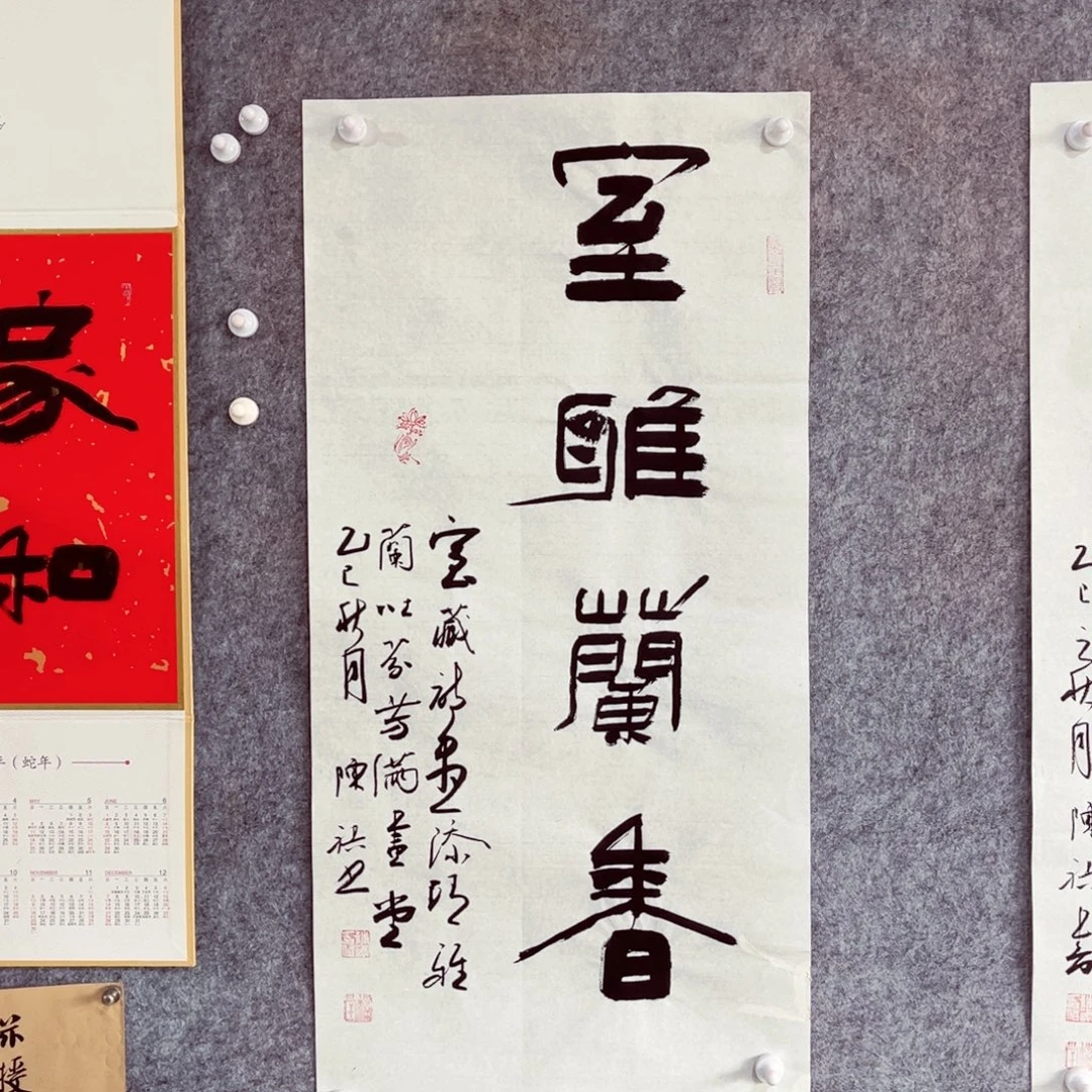 书法书法作品陈祺