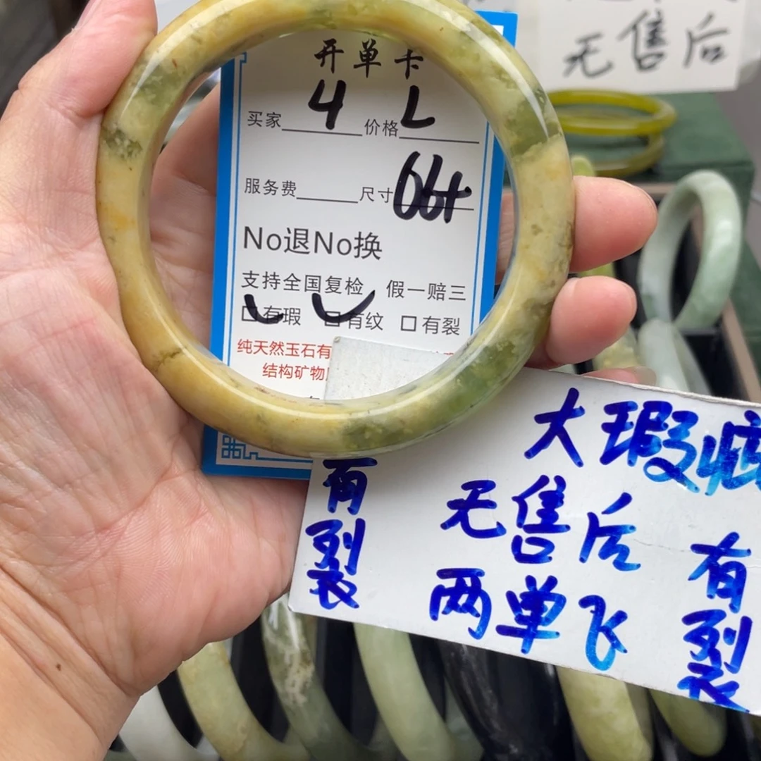 星****未镶嵌蛇纹石玉手镯