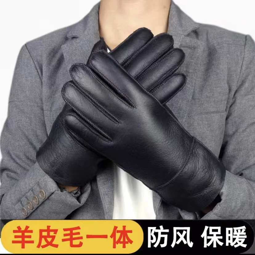 真皮手套 男士冬季保暖防寒羊皮毛一体加厚户外骑行