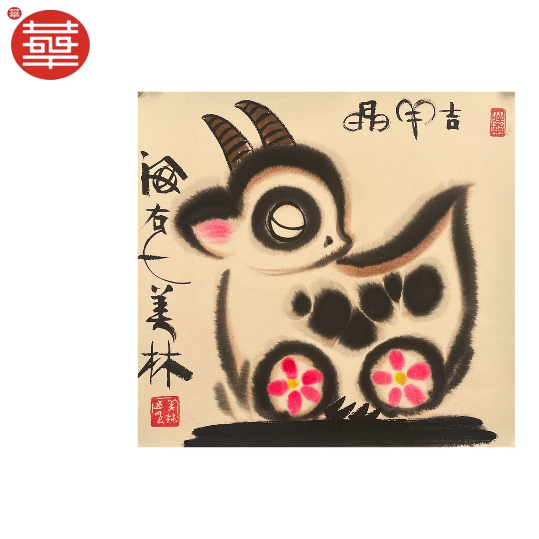 HML 绘画纸本镜心《生肖羊》37×35