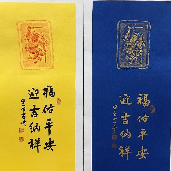 书法老师作品一幅