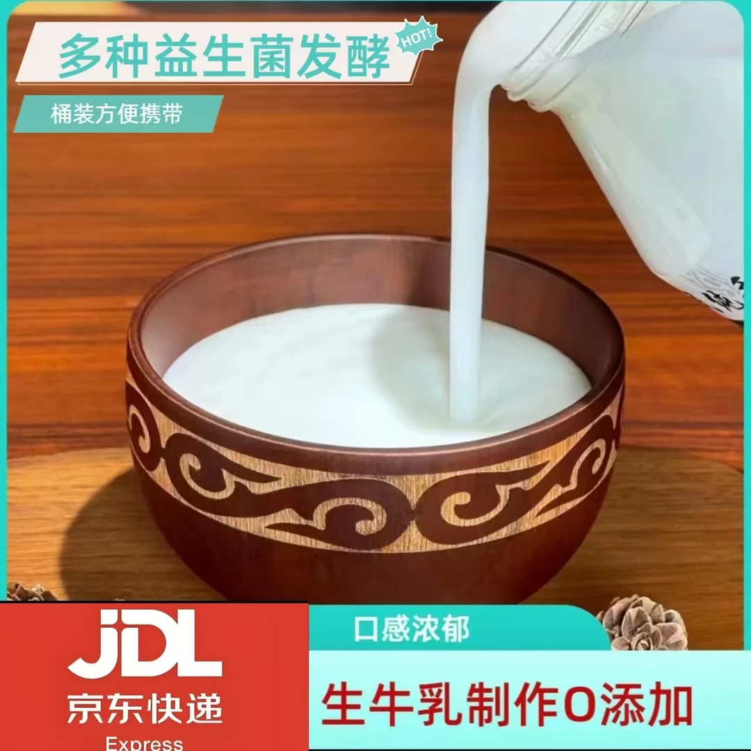 阿义萨奶皮子老酸奶 1公斤装2桶