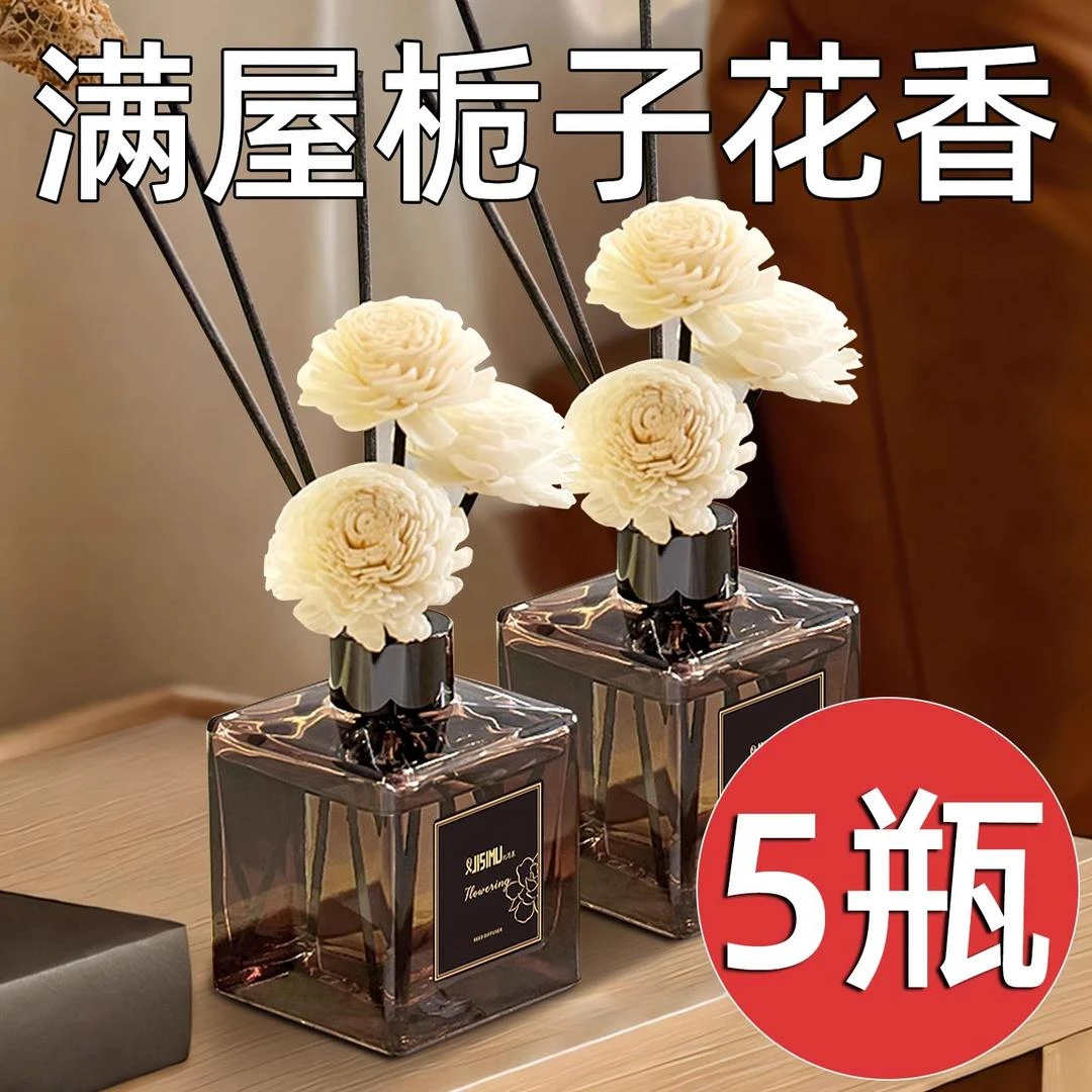 空气清新剂卧室香氛栀子花味香薰摆件客厅卫生间除味除臭持久留香