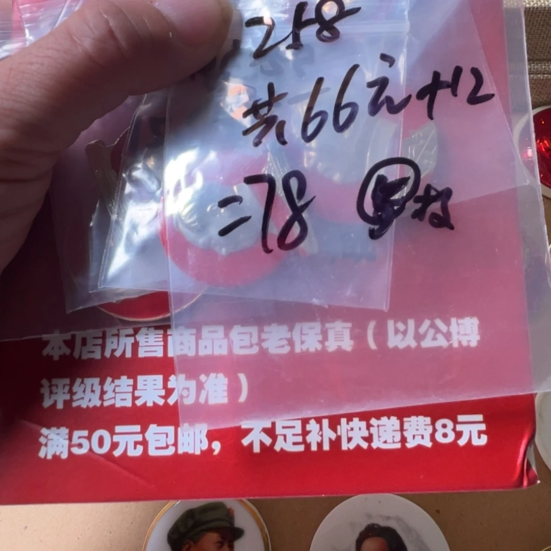 2***8铝徽章五枚给老铁……