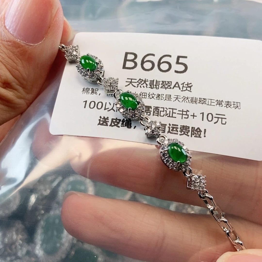 【闪购商品】翡翠吊坠(不含链)未镶嵌