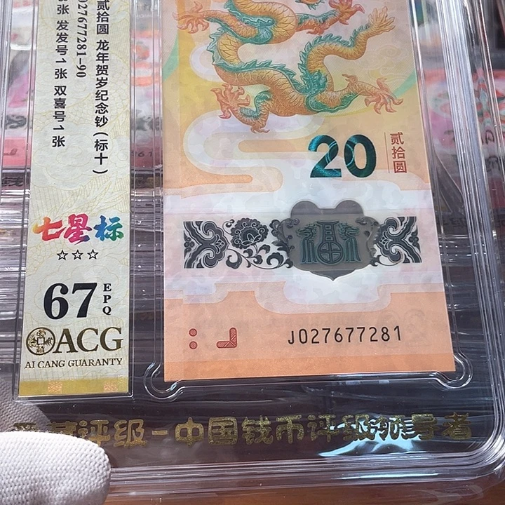 塑料北斗81组 027677281