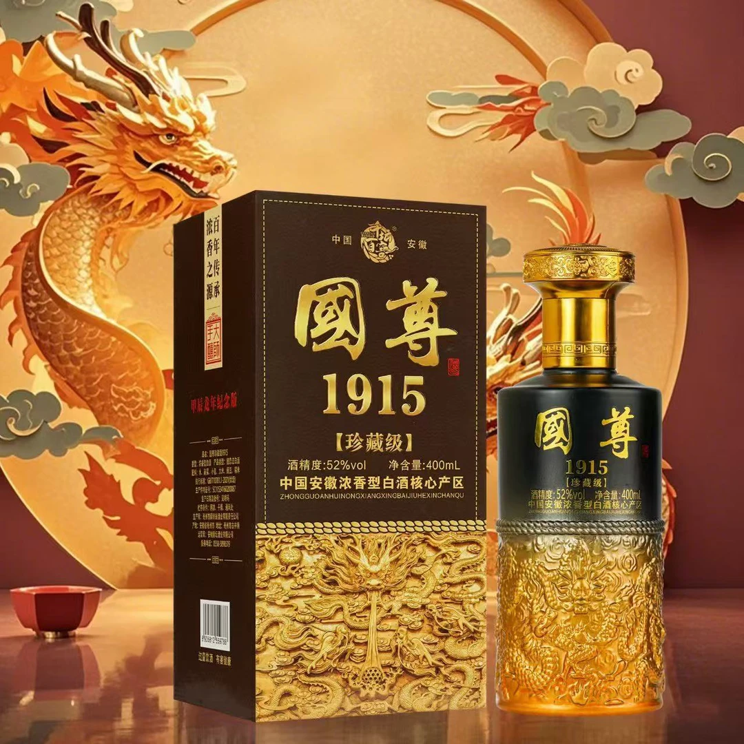 华夏第一井国尊1915 纯粮酿浓香型白酒400mlx1瓶礼盒送礼52度400