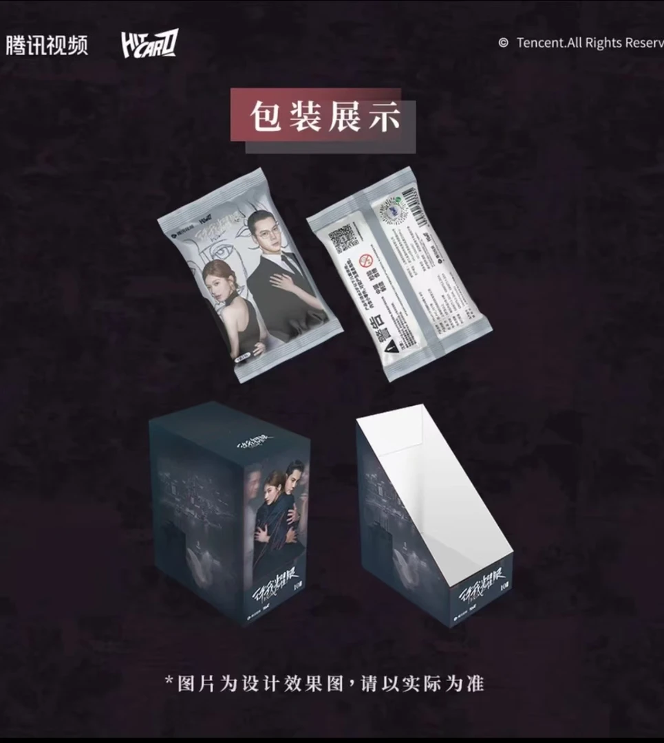 【升级推推】HitCard 《许我耀眼》正版授权收藏卡牌(默认代拆)