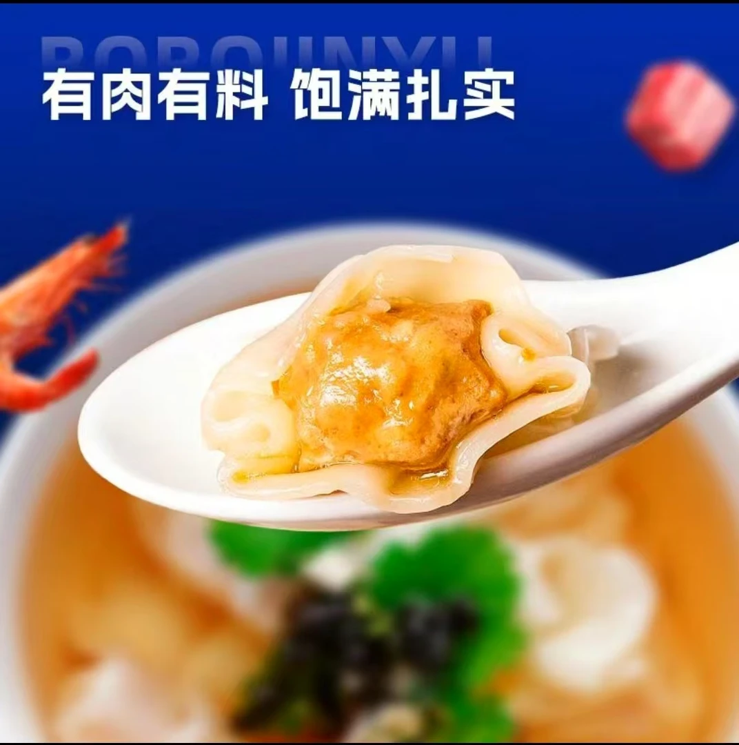 小东北猪肉馄饨猪肉云吞冷冻速食早餐如意如意馄饨