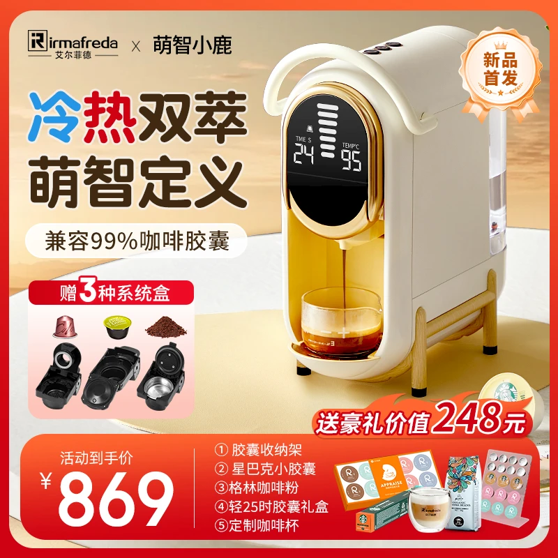 家用胶囊咖啡机全自动小型便携式办公浓缩咖啡粉大小胶囊盒一体机