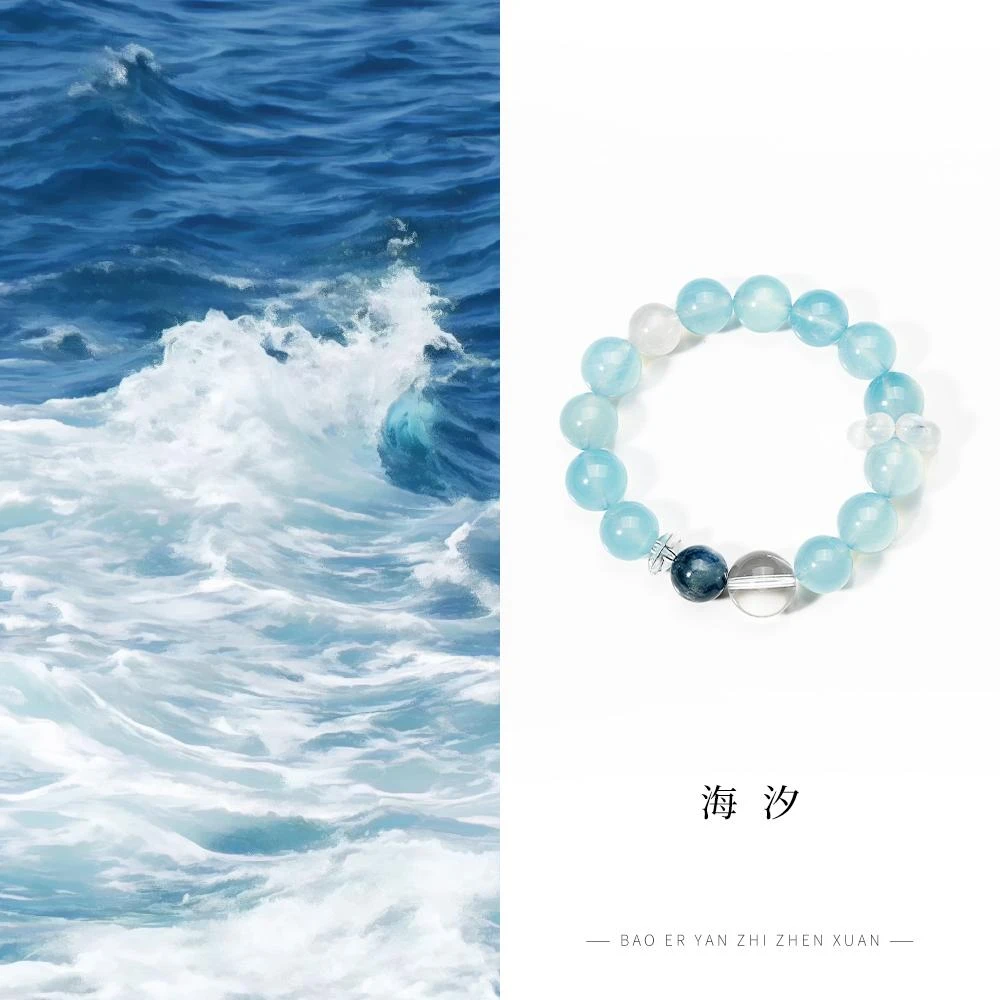 海蓝宝石(处理)【海汐】沟通之石 水元素必备 手串-约卡12mm-SLQ462