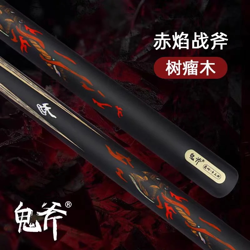 鬼斧赤焰战斧手工雕刻镶嵌小头中式黑八一体通杆台球杆
