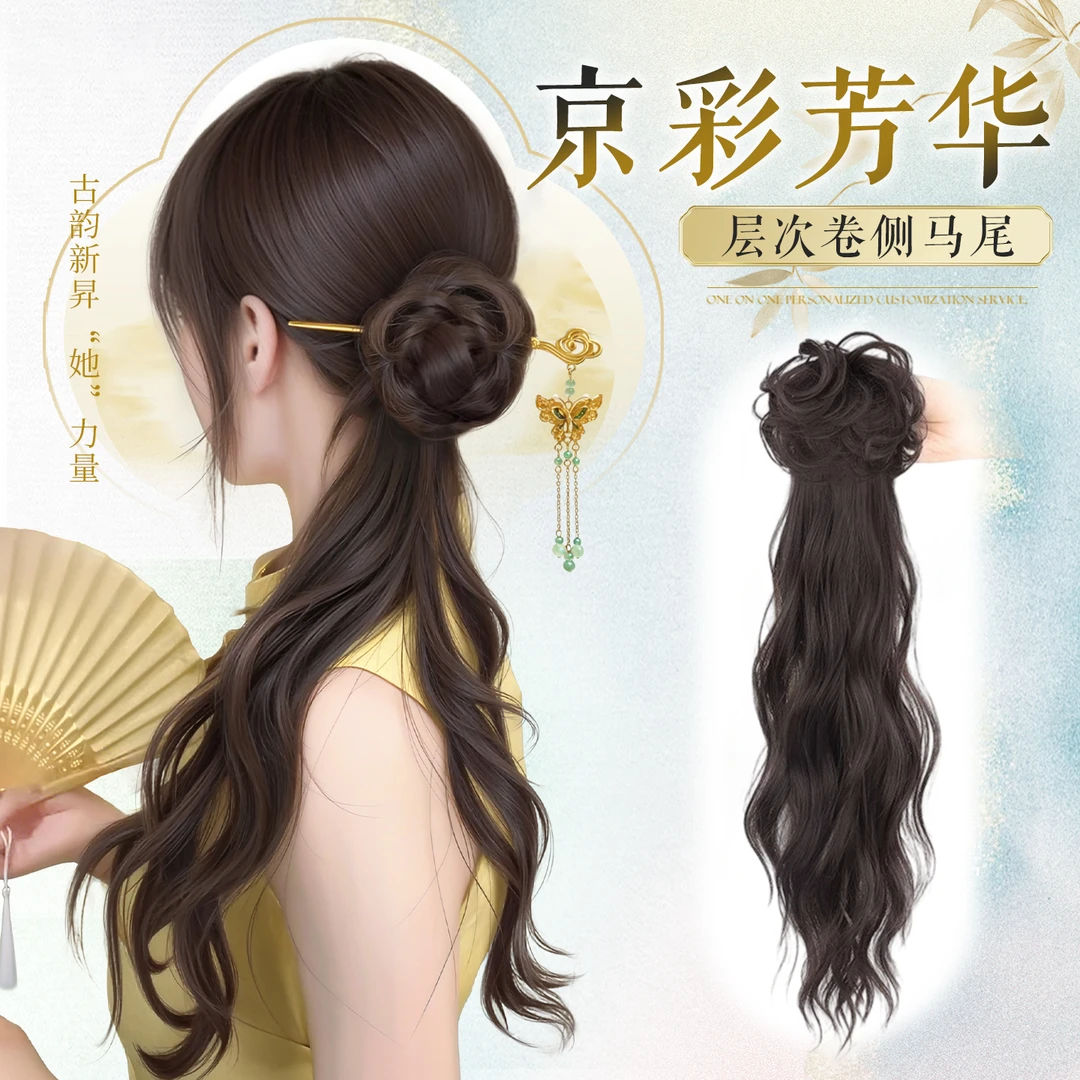 新中式假发抓夹马尾古风汉服辫子旗袍假发国风卷发侧马尾假发辫子